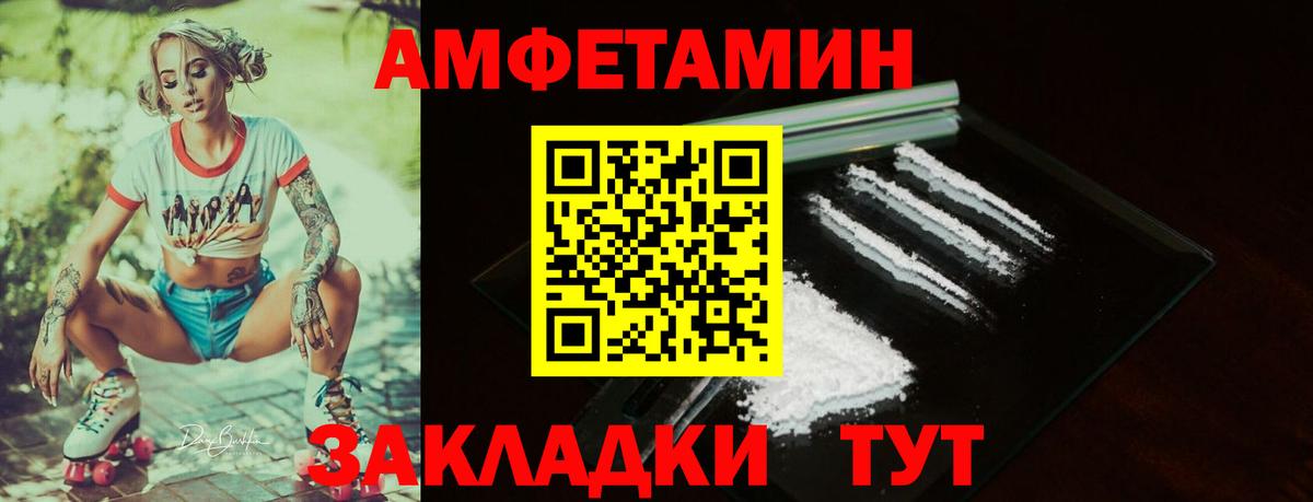 АМФ  Вход с VPN  Амфетамин  Мелеуз  АМФ 98% 