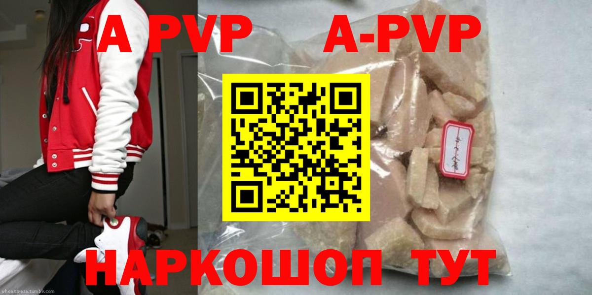 Alpha-PVP мука Мелеуз
