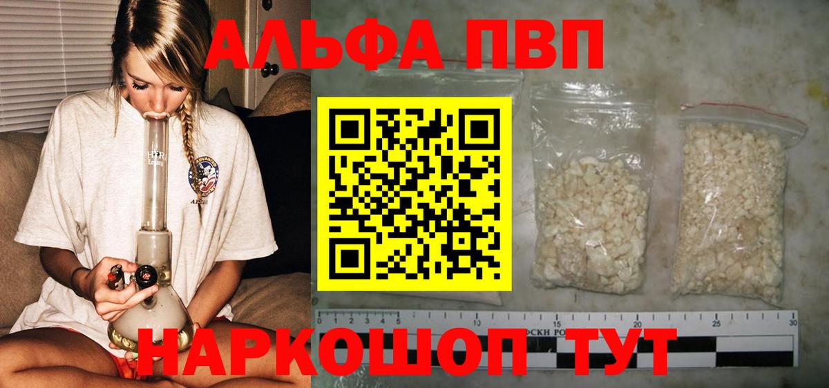 A PVP  Альфа ПВП СК КРИС  Вход с VPN  Мелеуз  Alpha-PVP Соль 