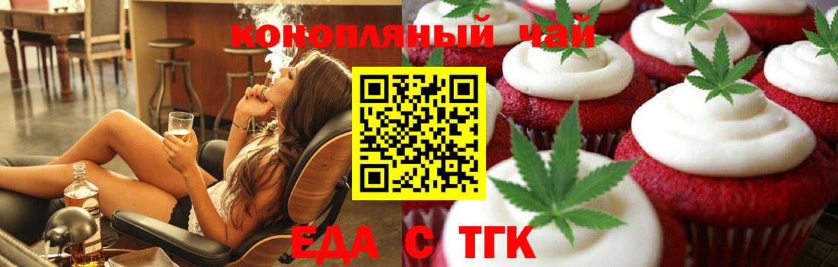 Мелеуз  Печенье с ТГК конопля  Вход с VPN 