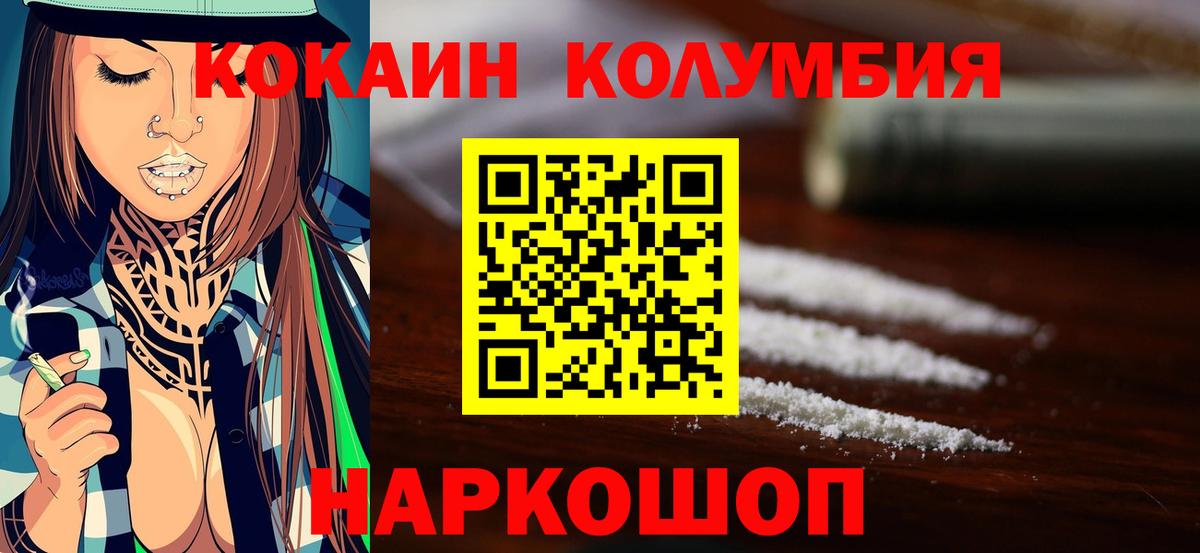 КОКАИН Перу Мелеуз