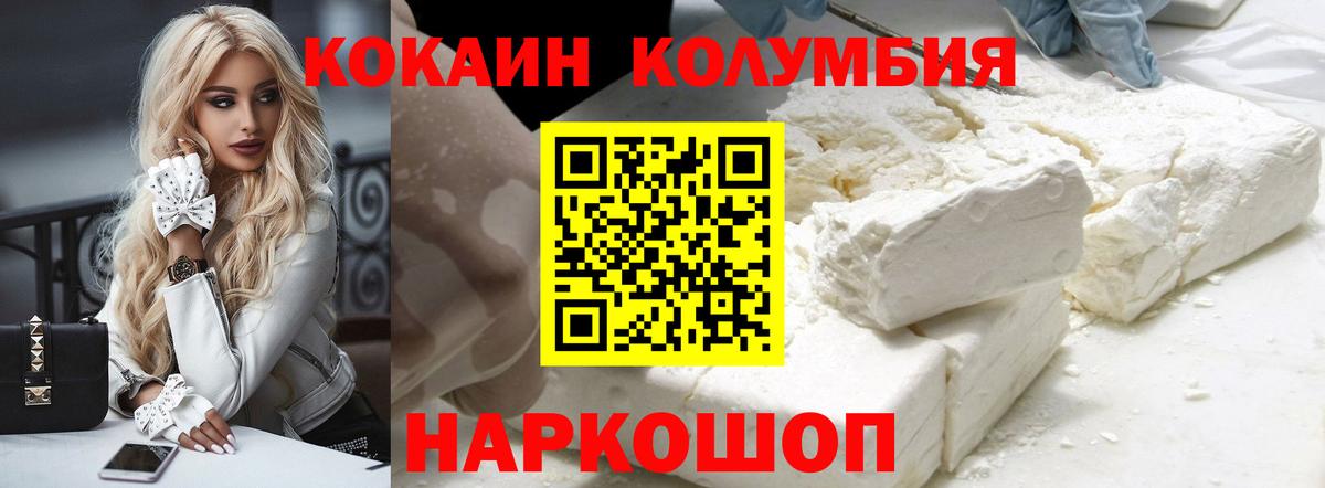 КОКАИН FishScale  Вход с VPN  Cocaine VHQ  Мелеуз 