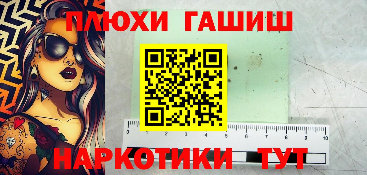 Мелеуз  Гашиш  ГАШ Изолятор  Вход с VPN  Гашиш Ice-O-Lator 