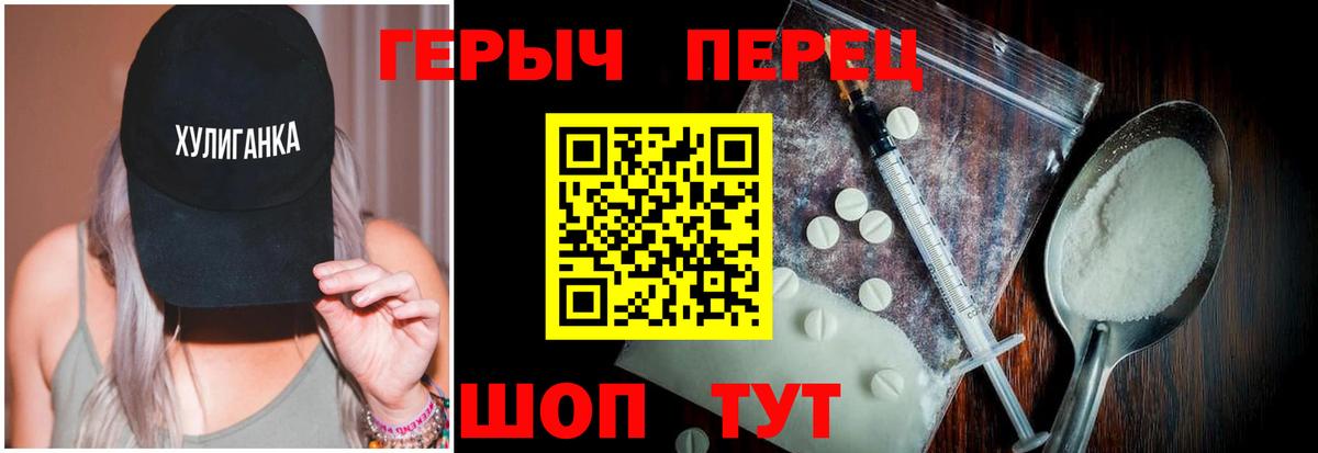 ГЕРОИН Heroin  Вход с VPN  Мелеуз 