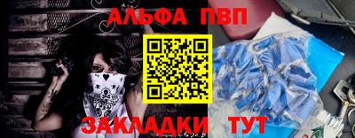 ALPHA PVP Изобильный