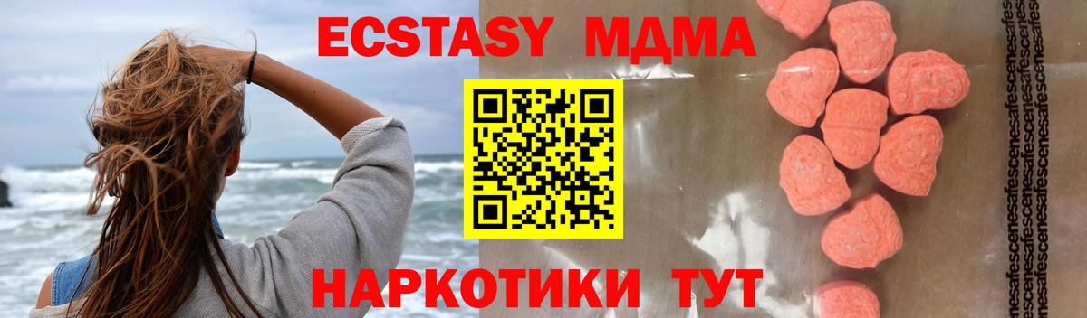 Мелеуз  МДМА кристаллы  МДМА VHQ  MDMA  Вход с VPN 