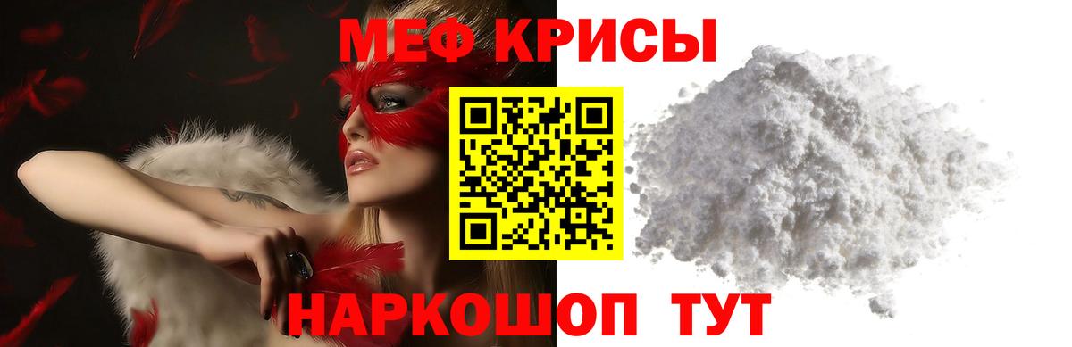 купить наркотики сайты  Вход с VPN  Мефедрон  МЕФ кристаллы  МЕФ VHQ  Мелеуз  МЯУ-МЯУ 