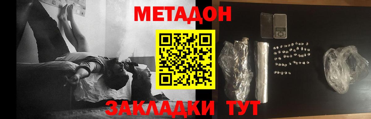 Метадон VHQ  Вход с VPN  Мелеуз  МЕТАДОН methadone 