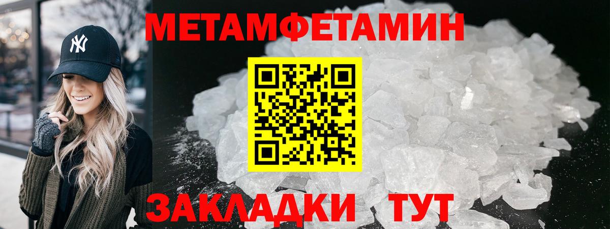 Мелеуз  Первитин пудра  Вход с VPN  Первитин пудра 